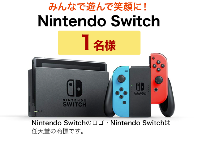 ݂ȂŗVŏΊɁI Nintendo Switch 1l Nintendo Switch̃SENintendo Switch͔CV̏WłB